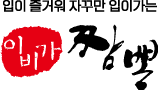 이비가짬뽕