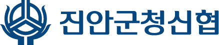 진안군청신협